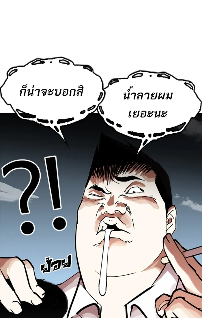 Lookism - หน้า 16