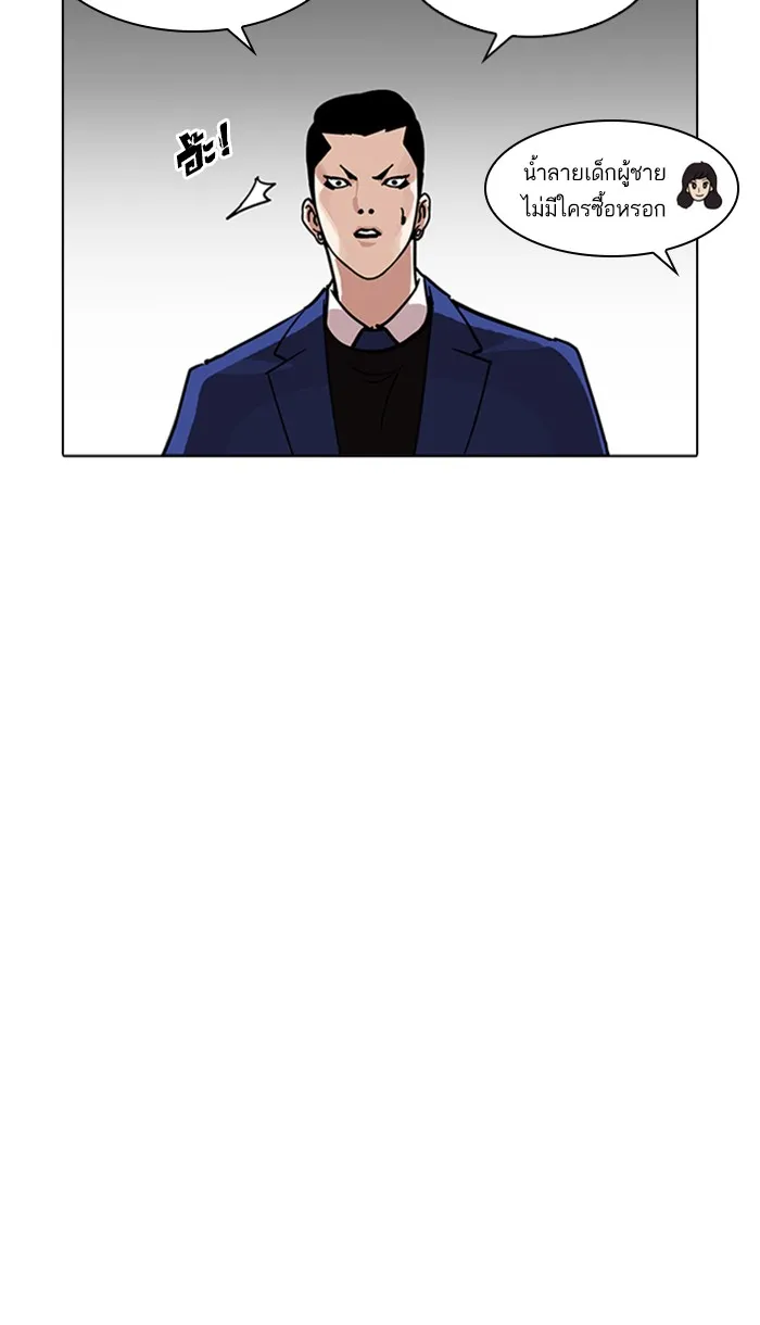 Lookism - หน้า 27