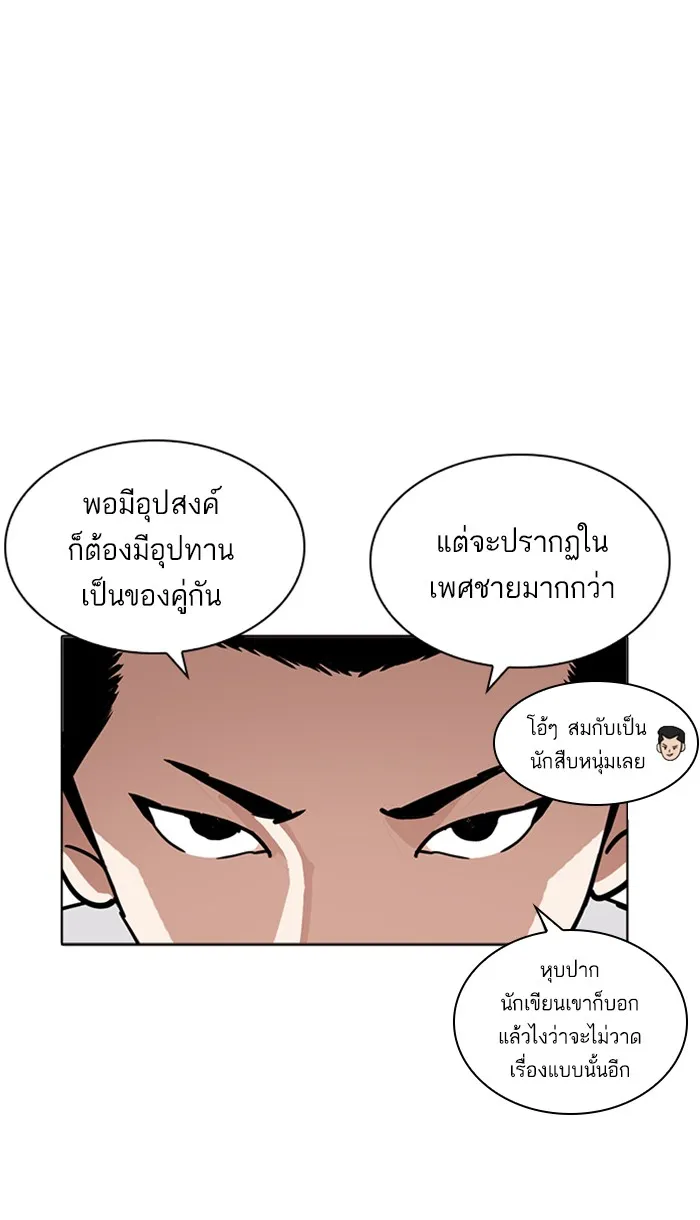 Lookism - หน้า 30