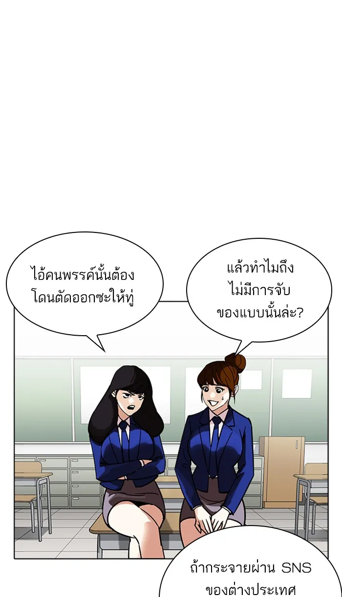 Lookism - หน้า 31