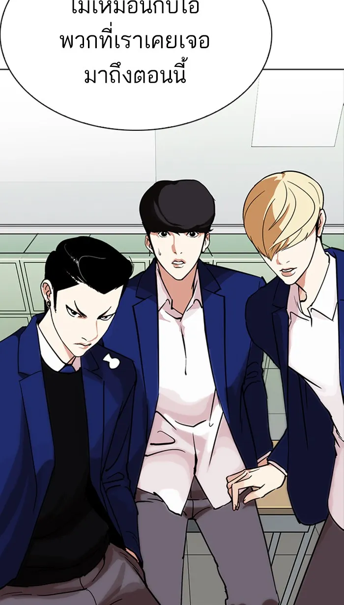 Lookism - หน้า 44