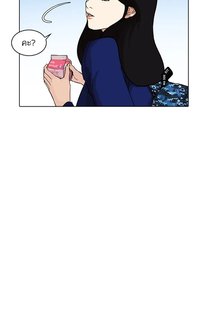 Lookism - หน้า 5