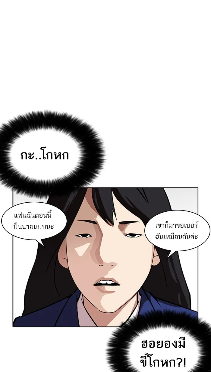 Lookism - หน้า 52