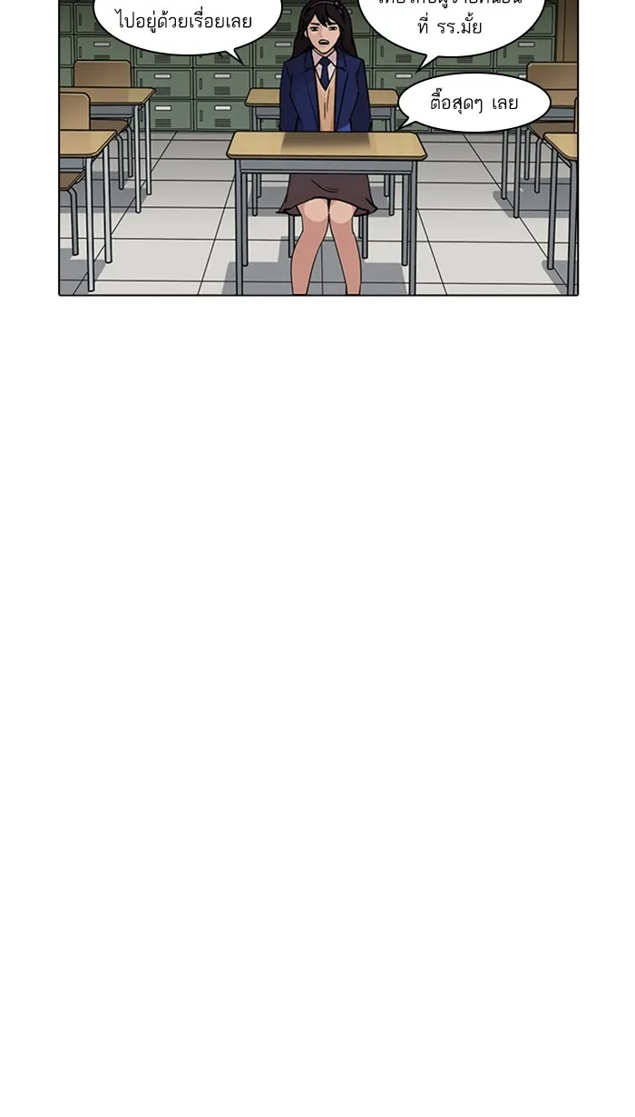 Lookism - หน้า 56