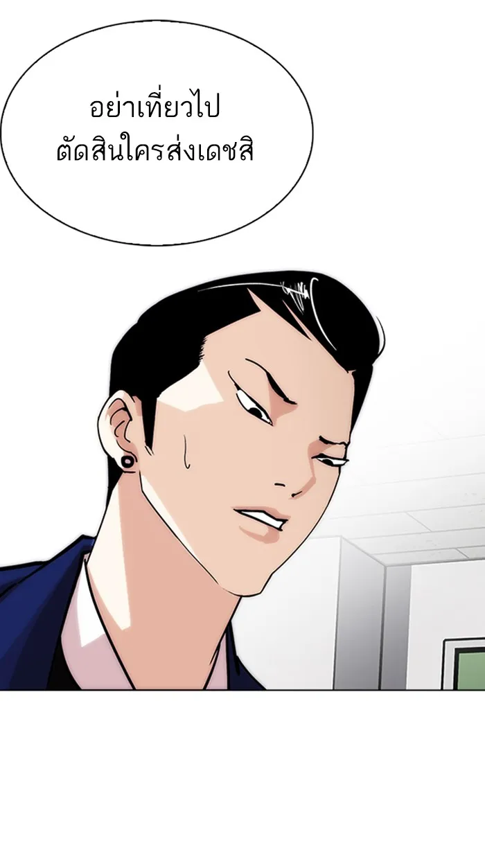 Lookism - หน้า 57