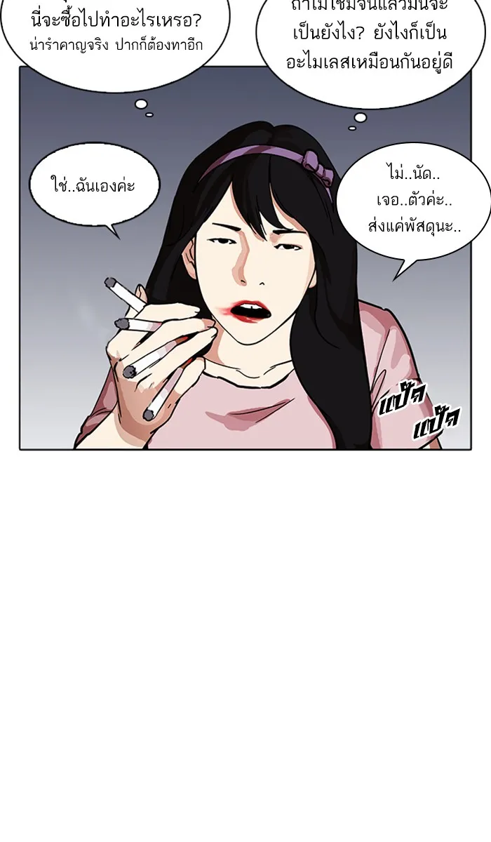 Lookism - หน้า 70