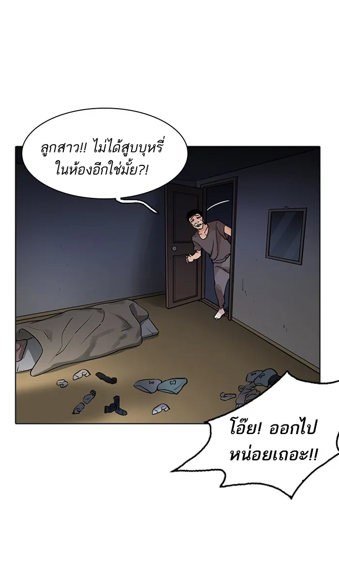 Lookism - หน้า 71