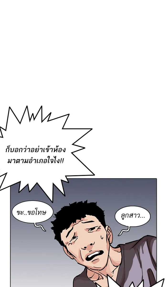 Lookism - หน้า 72