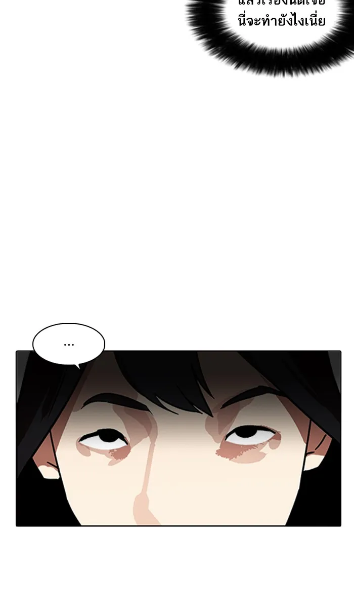 Lookism - หน้า 80