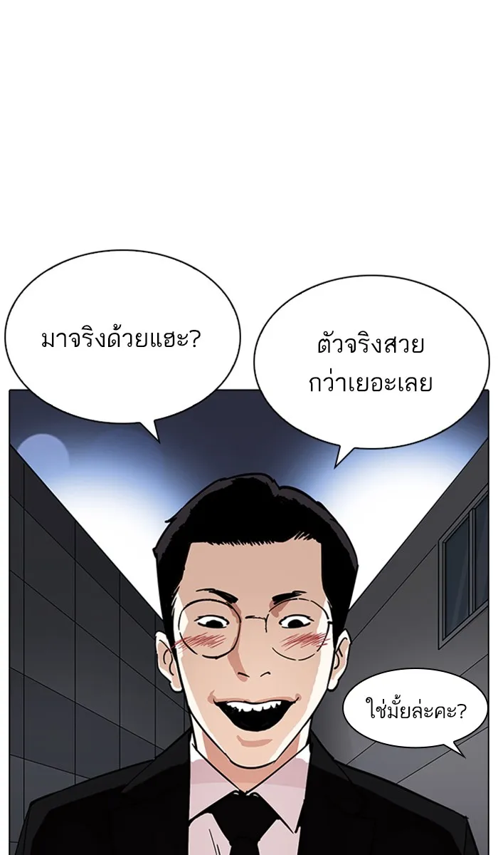 Lookism - หน้า 84