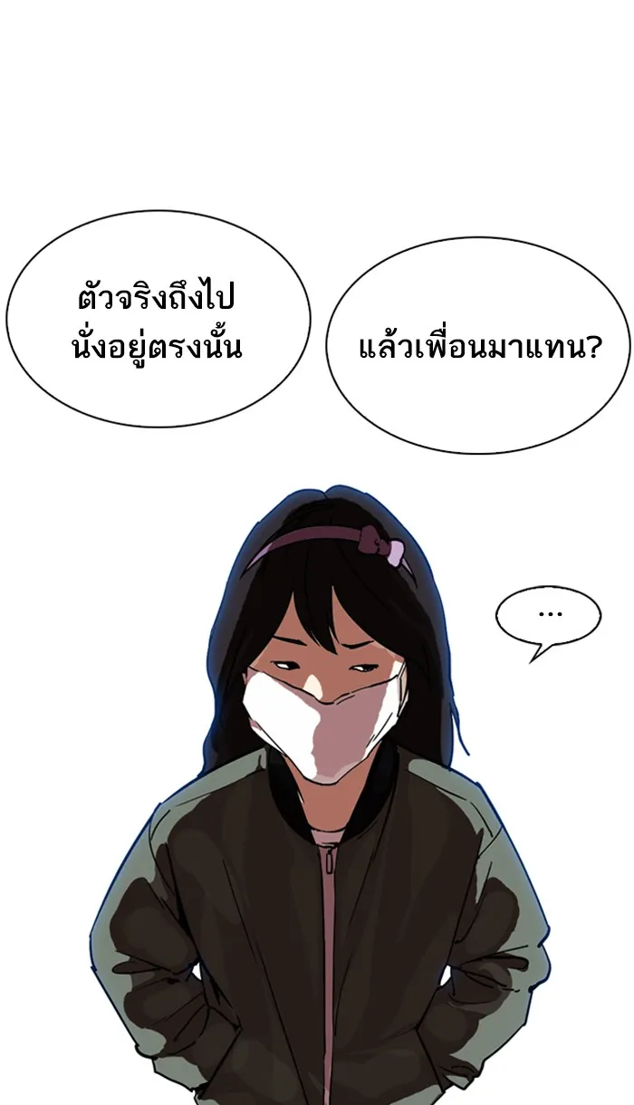 Lookism - หน้า 86