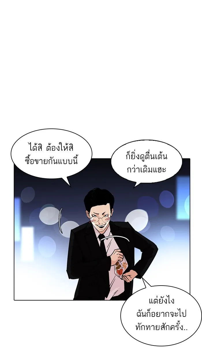 Lookism - หน้า 90