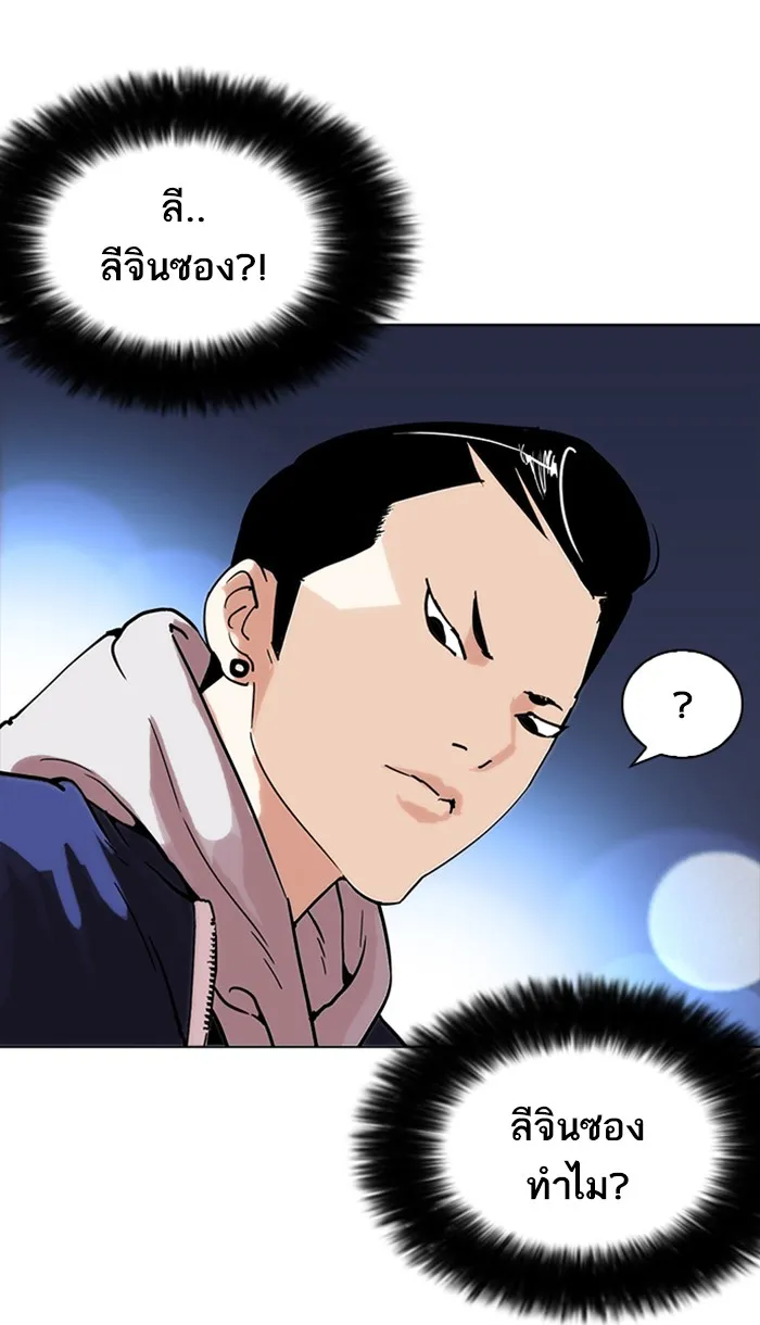 Lookism - หน้า 98