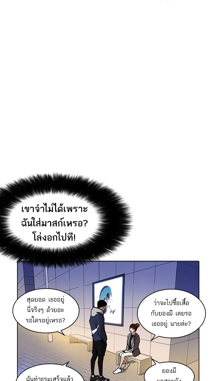 Lookism - หน้า 99