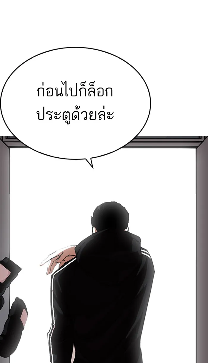 Lookism - หน้า 100