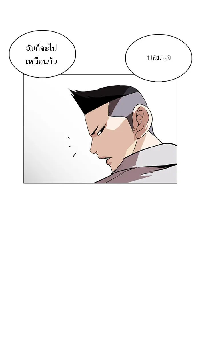 Lookism - หน้า 112