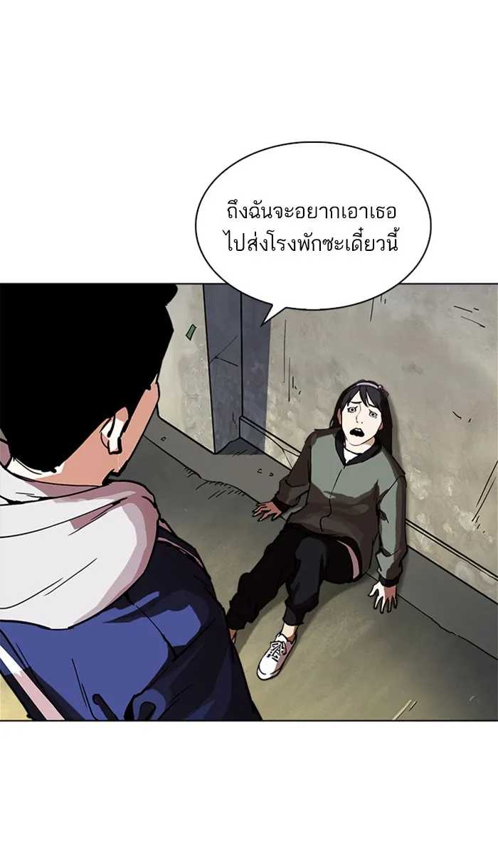 Lookism - หน้า 13