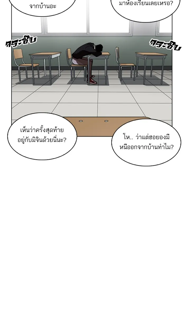 Lookism - หน้า 23