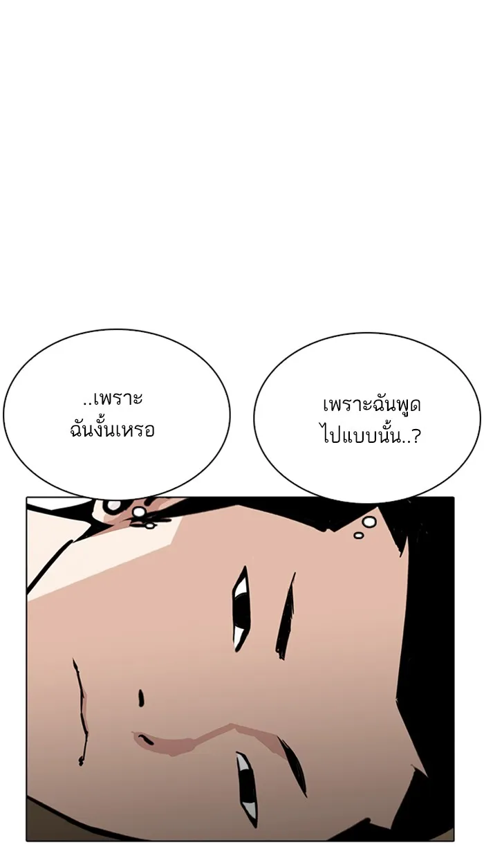 Lookism - หน้า 25