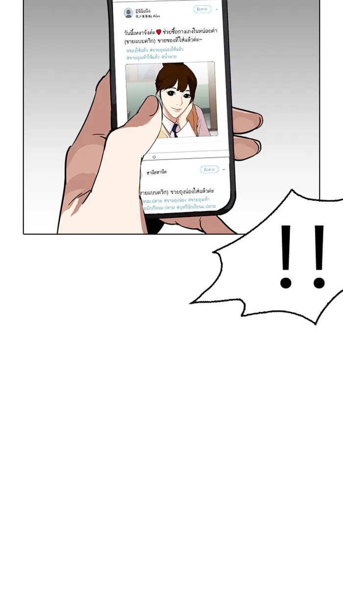 Lookism - หน้า 36