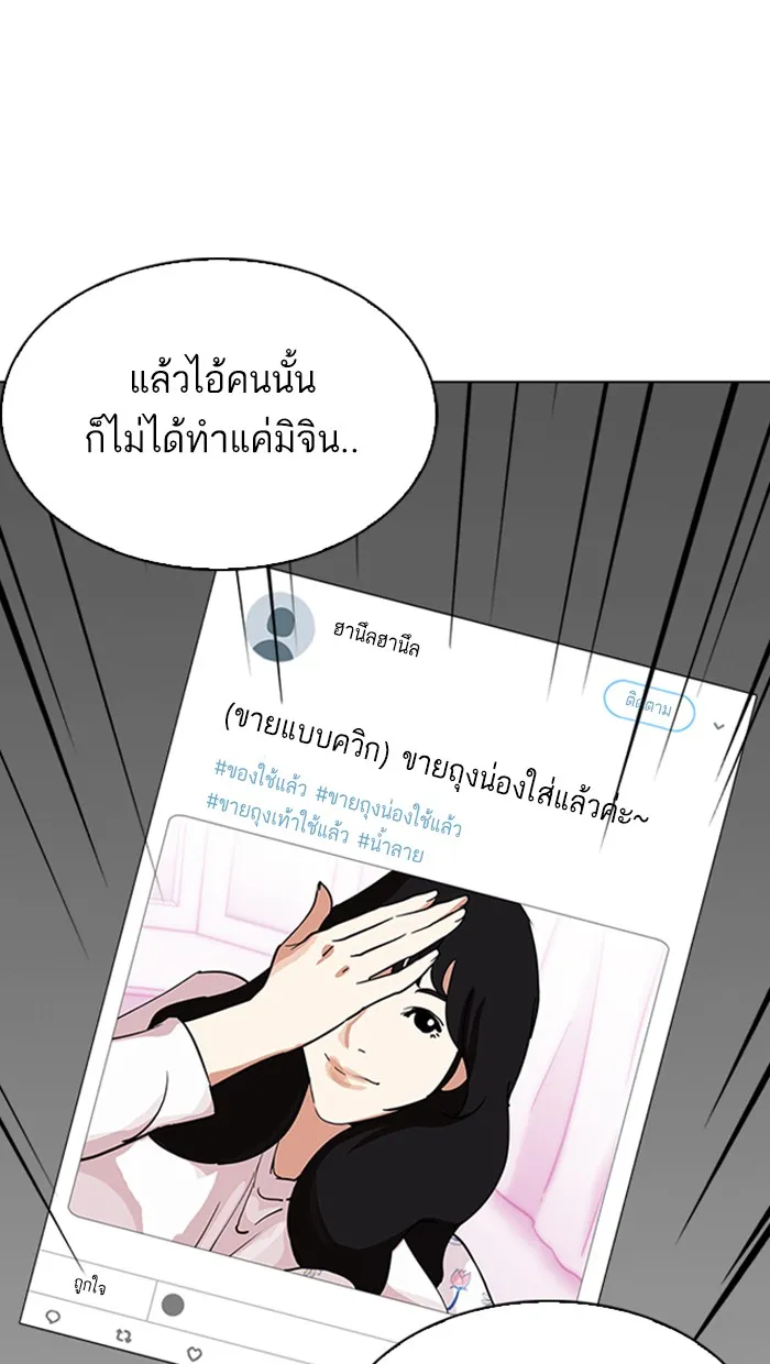 Lookism - หน้า 37