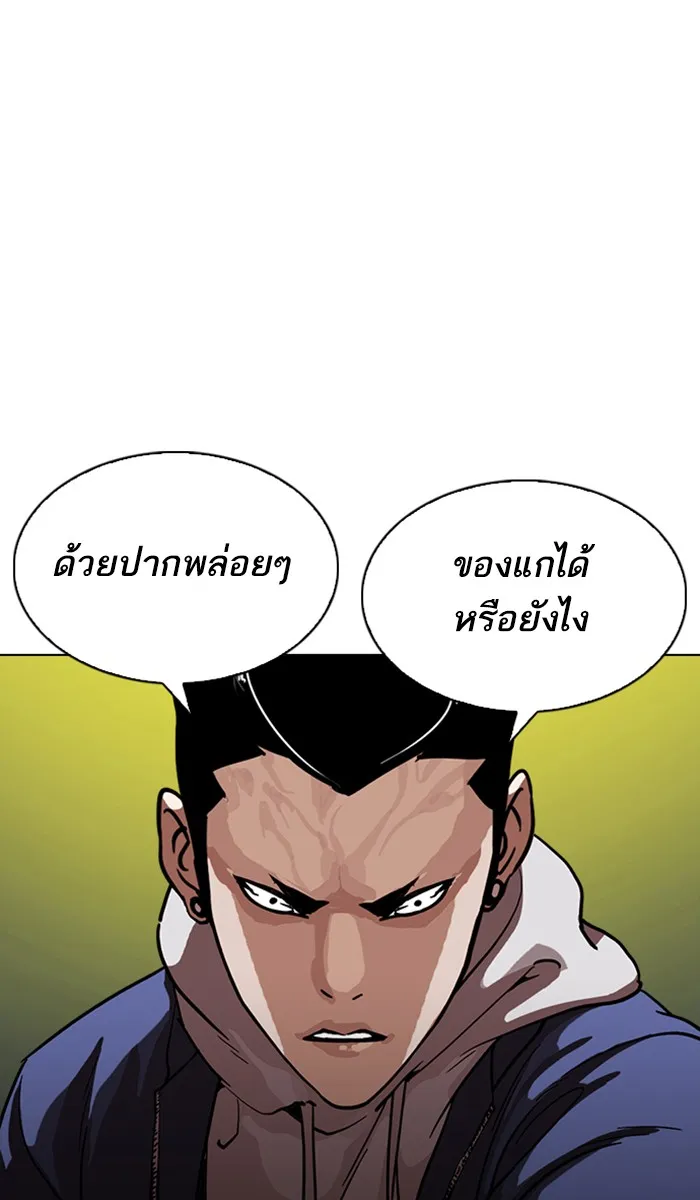 Lookism - หน้า 4