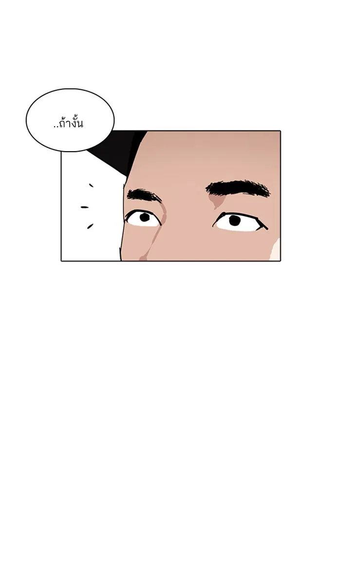 Lookism - หน้า 58