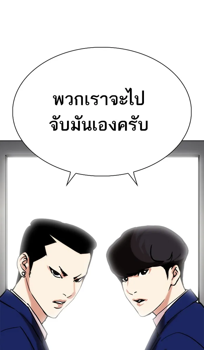 Lookism - หน้า 59