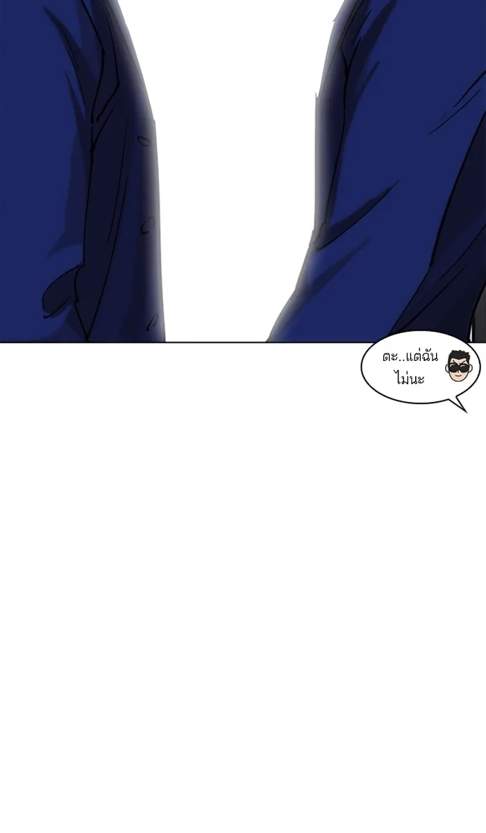 Lookism - หน้า 60