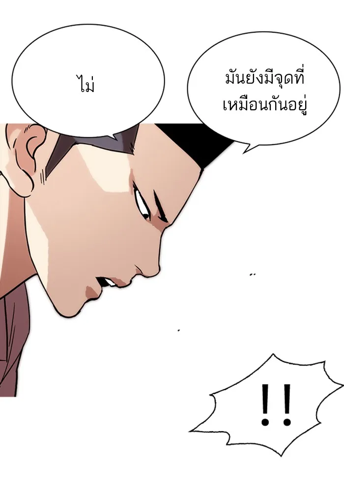 Lookism - หน้า 70