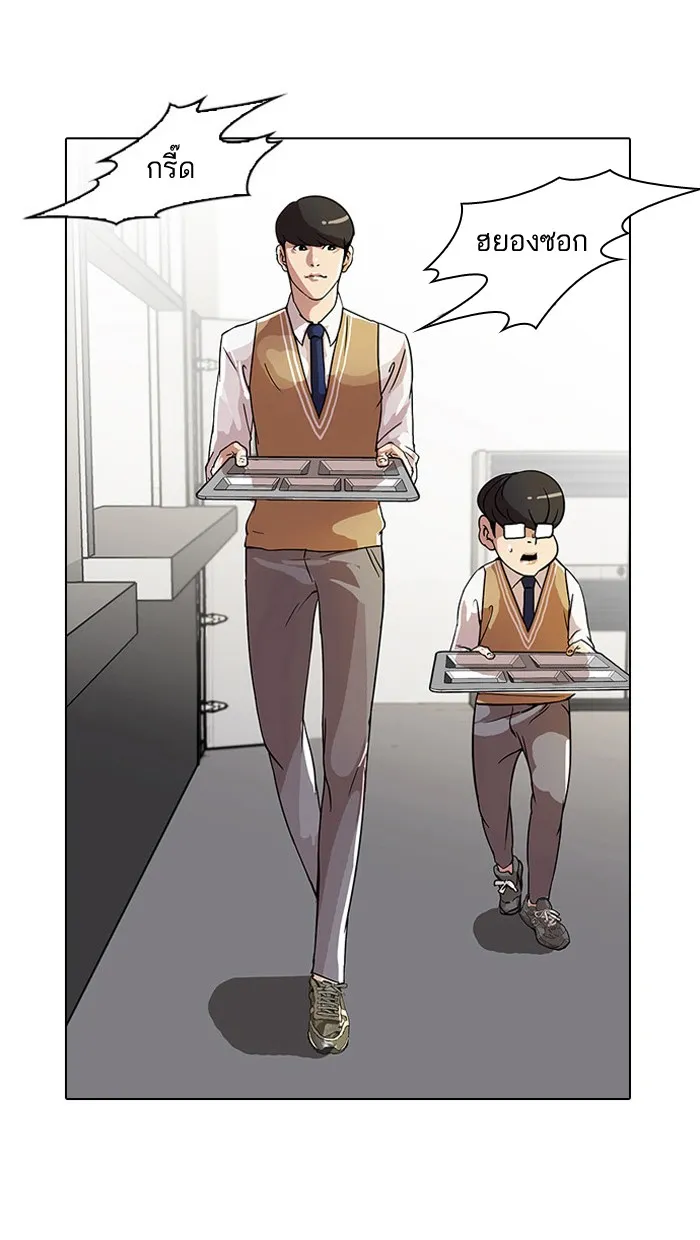 Lookism - หน้า 1