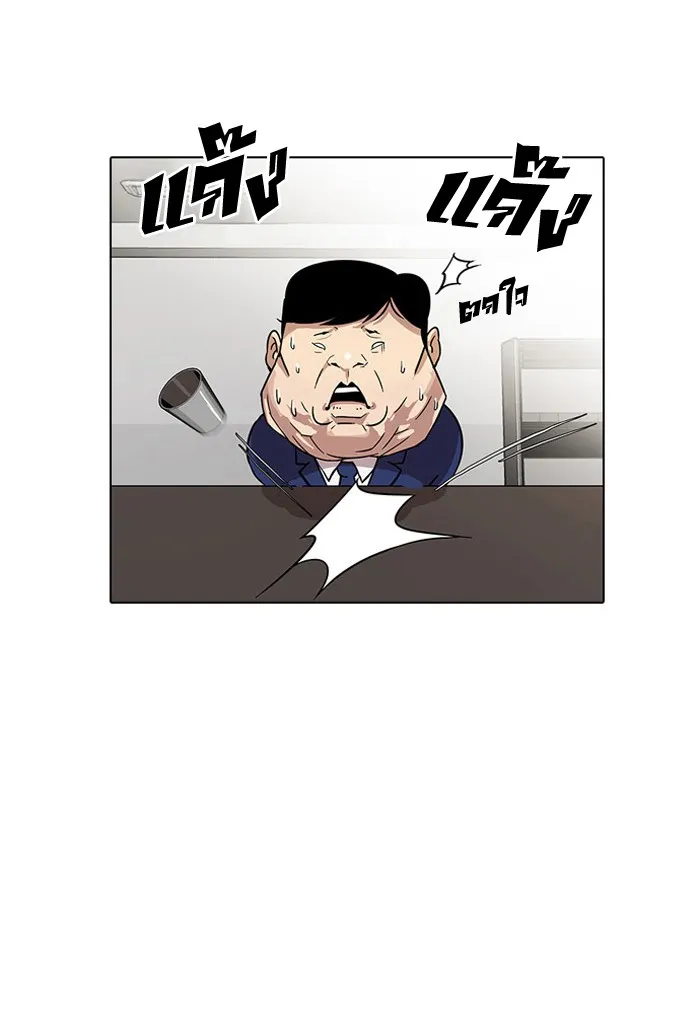 Lookism - หน้า 11