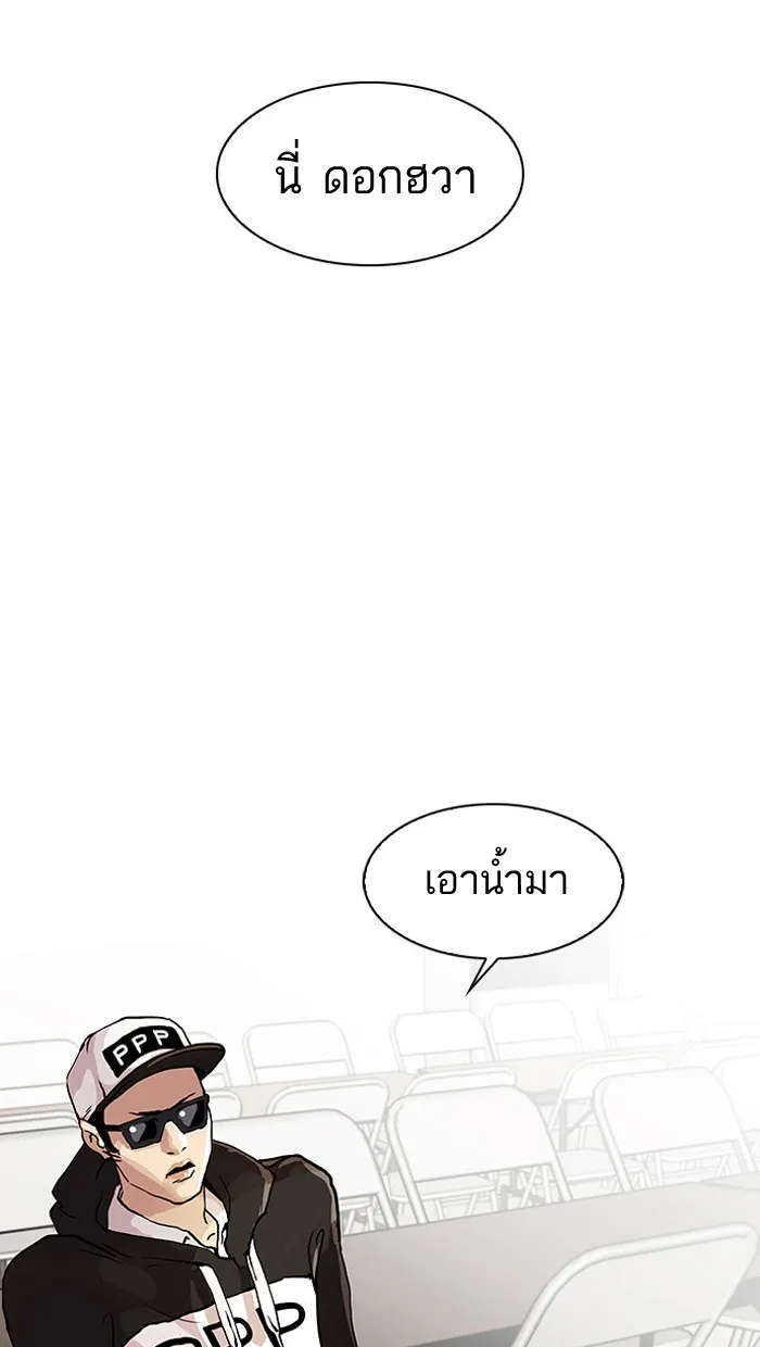 Lookism - หน้า 12