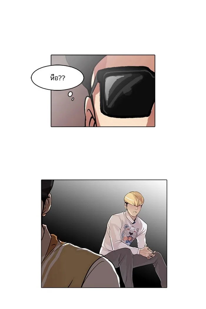 Lookism - หน้า 15