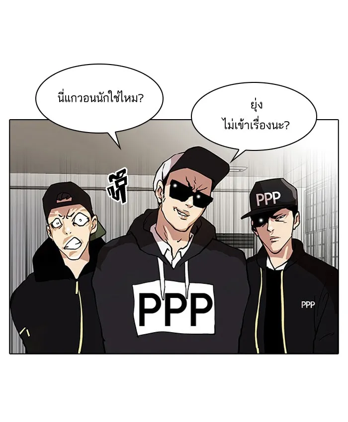 Lookism - หน้า 20