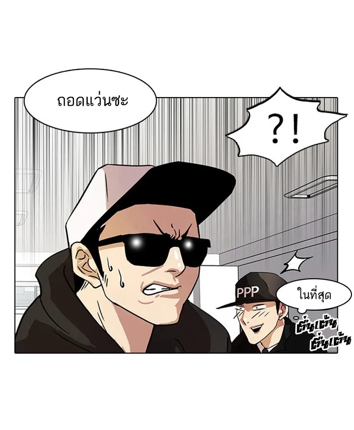 Lookism - หน้า 26