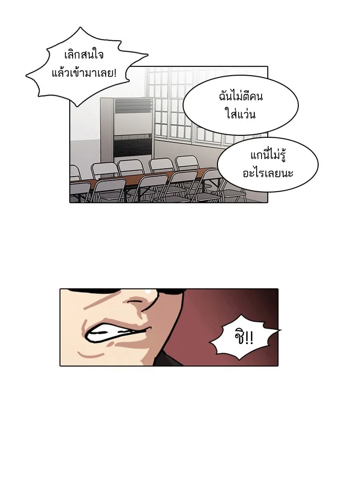 Lookism - หน้า 27