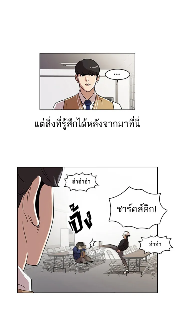 Lookism - หน้า 3