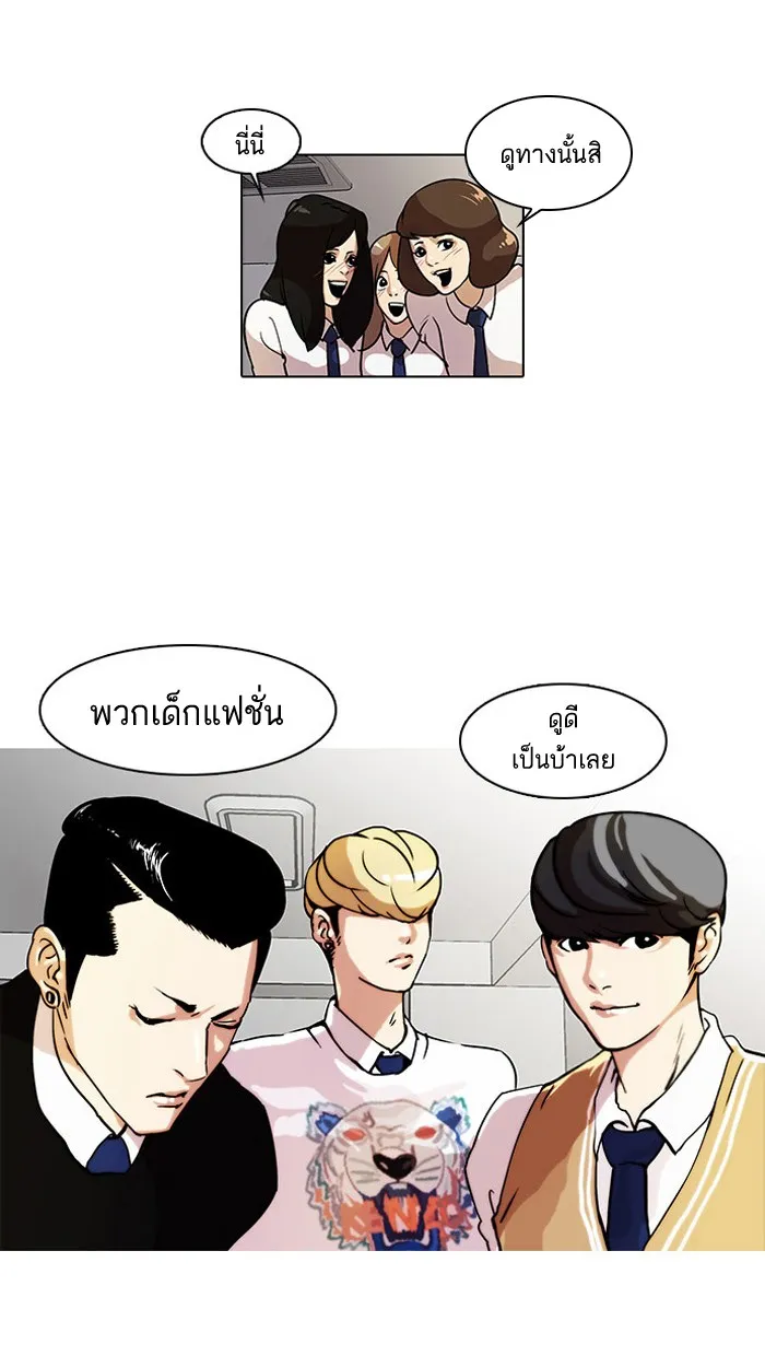 Lookism - หน้า 30