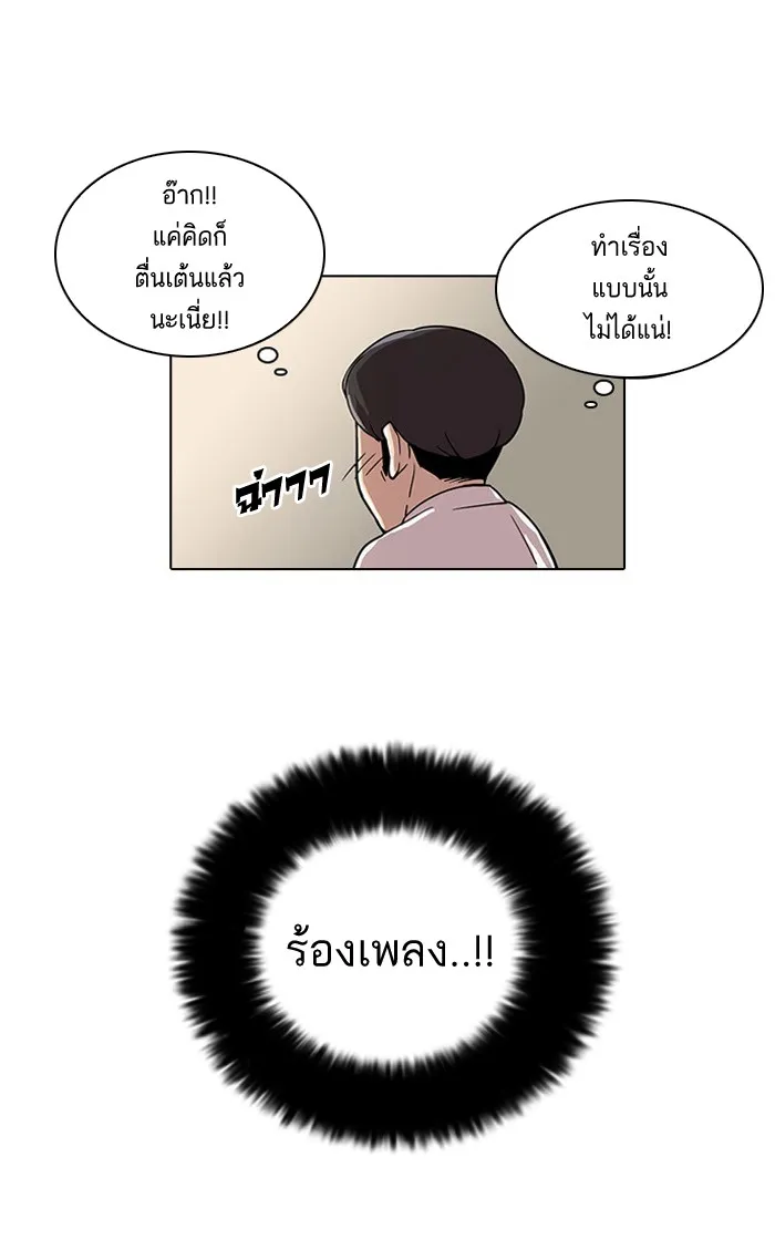 Lookism - หน้า 39