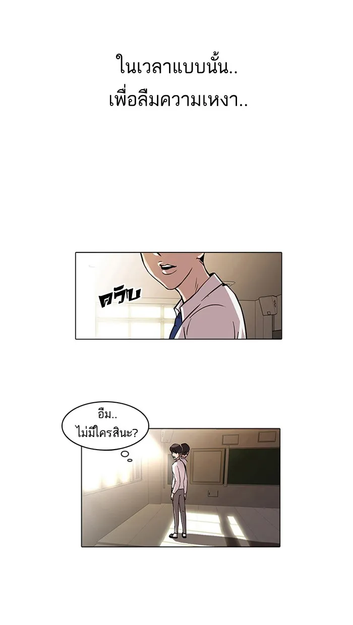 Lookism - หน้า 43