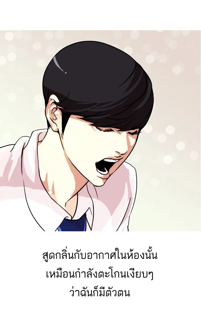 Lookism - หน้า 53