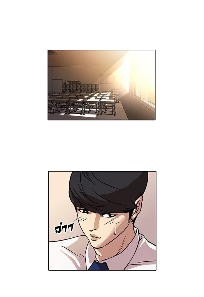 Lookism - หน้า 56