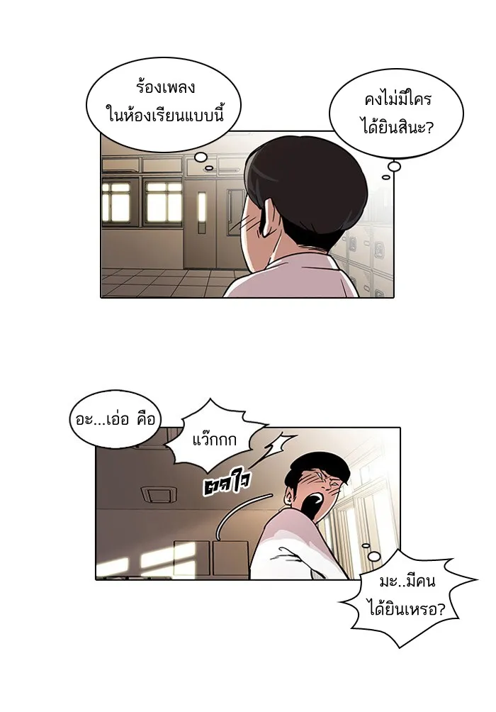 Lookism - หน้า 57