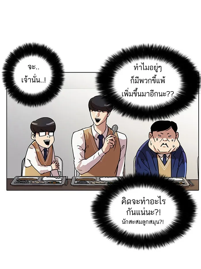 Lookism - หน้า 9