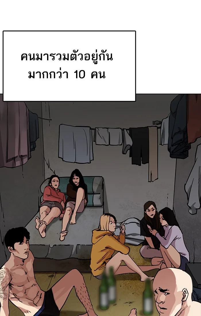 Lookism - หน้า 112