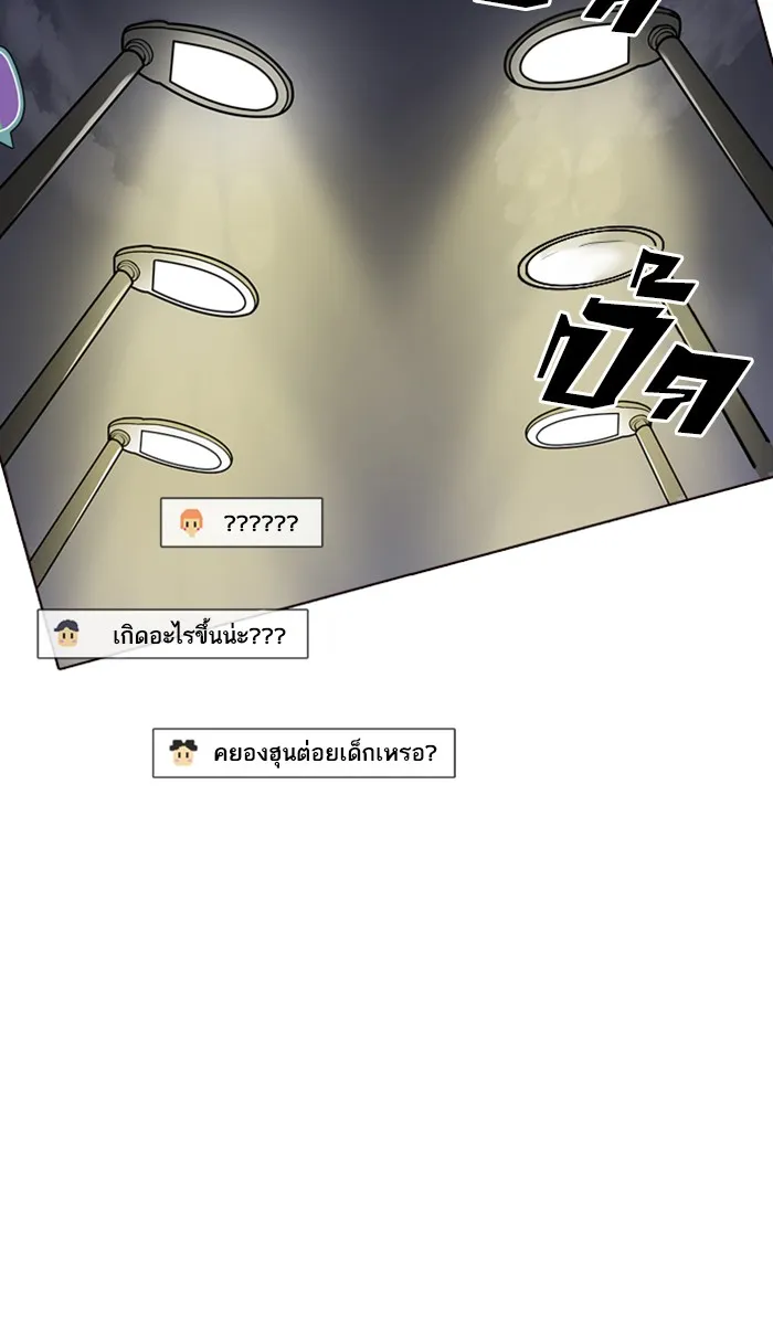 Lookism - หน้า 12