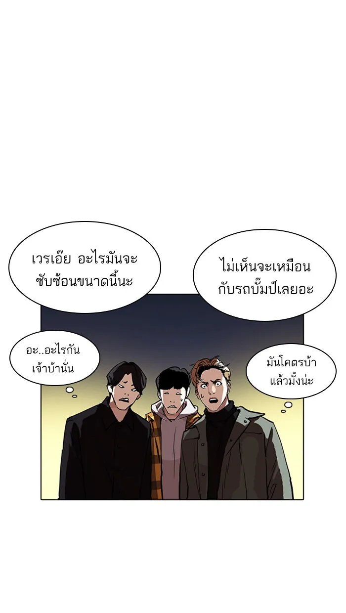 Lookism - หน้า 22