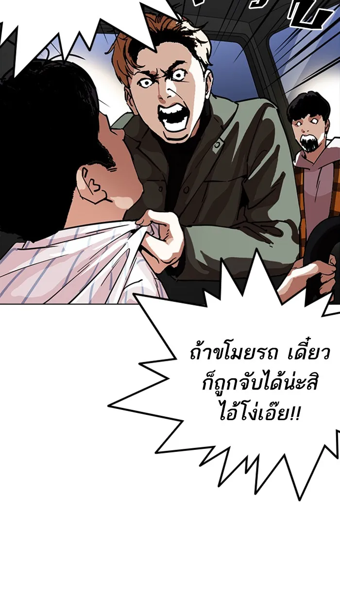 Lookism - หน้า 26