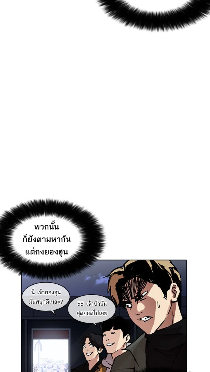 Lookism - หน้า 33